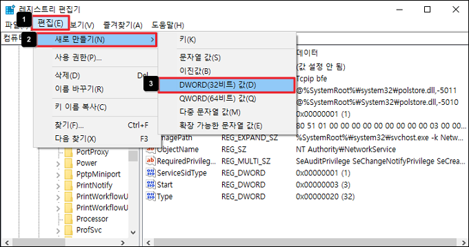 DWORD 값 만들기